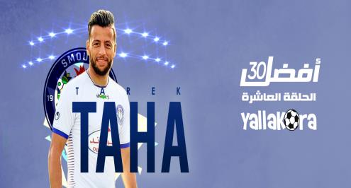 أفضل 30.. الحلقة العاشرة.. قصة طارق طه الذي كان جنش "وش السعد" بالنسبة له